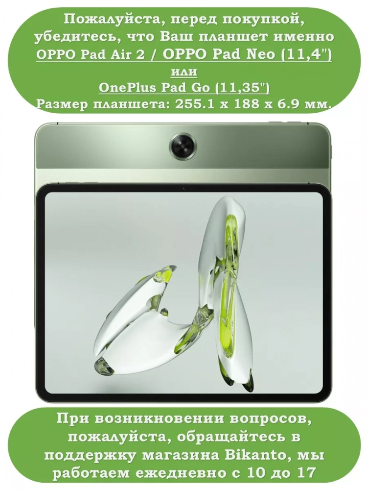 Чехол с клавиатурой для OPPO Pad Air 2 (11,4"), OnePlus Pad Go (11,35") Чехол с клавиатурой для OPPO Pad Air 2 (11,4"), OnePlus Pad Go (11,35")