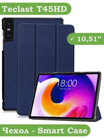 Чехол для Teclast T45HD, темно-синий Чехол для Teclast T45HD, темно-синий