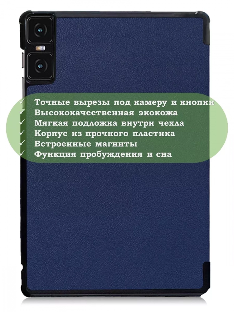 Чехол для Teclast T45HD, темно-синий
