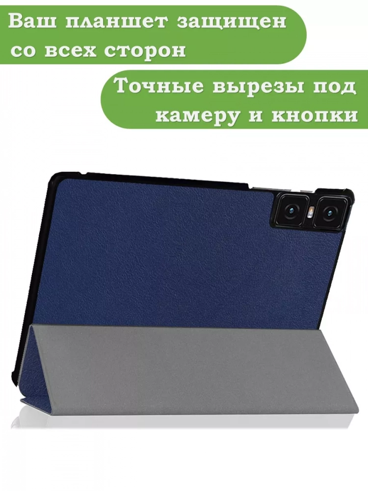 Чехол для Teclast T45HD, темно-синий