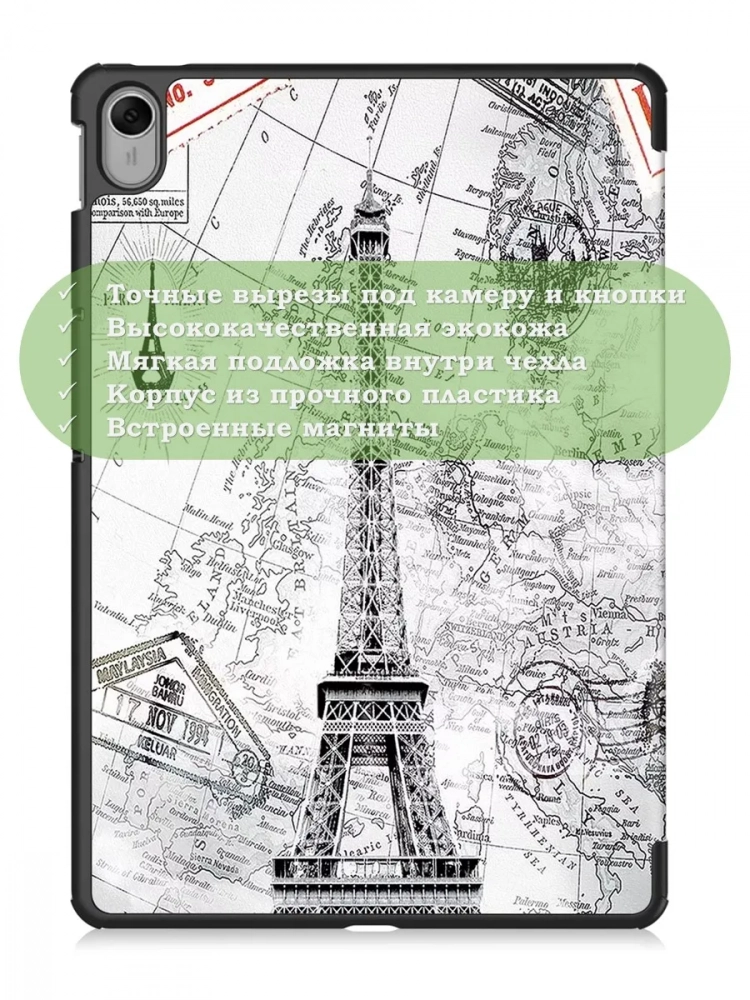 Чехол для HONOR Pad X8а, Эйфелева башня в Париже