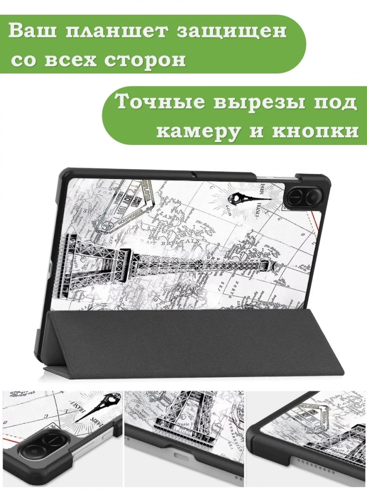 Чехол для HONOR Pad X8а, Эйфелева башня в Париже