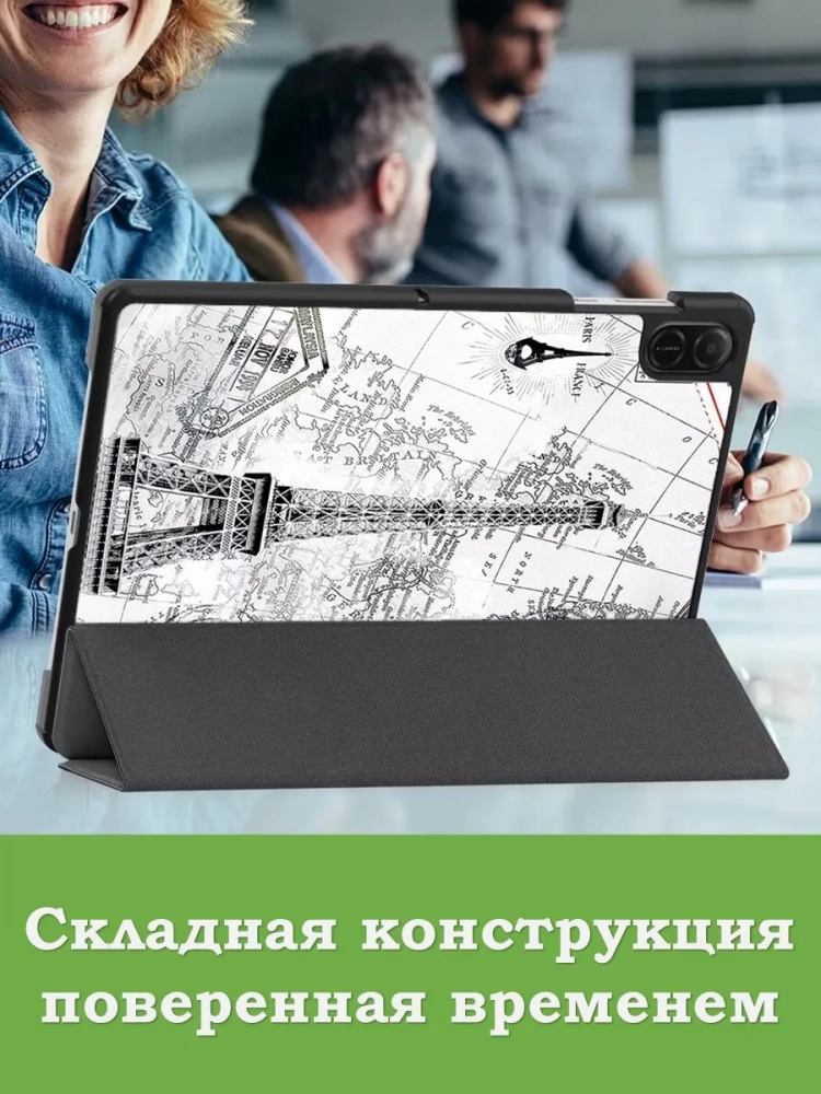 Чехол для HONOR Pad X8а, Эйфелева башня в Париже