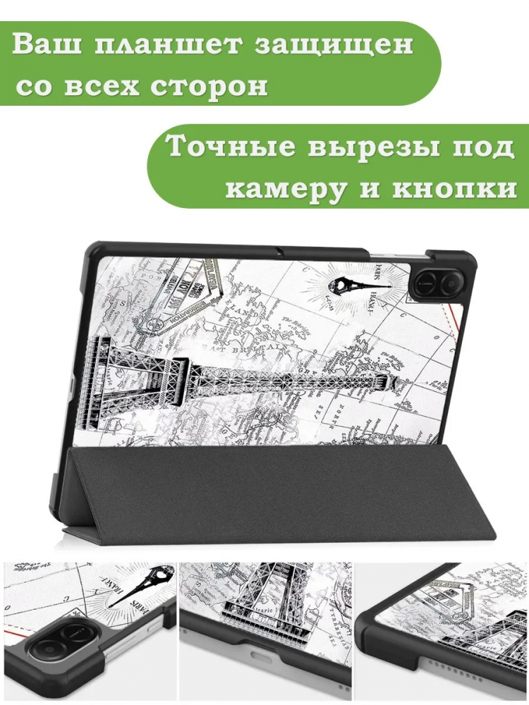 Чехол для HONOR Pad X8а / X8b, Эйфелева башня в Париже