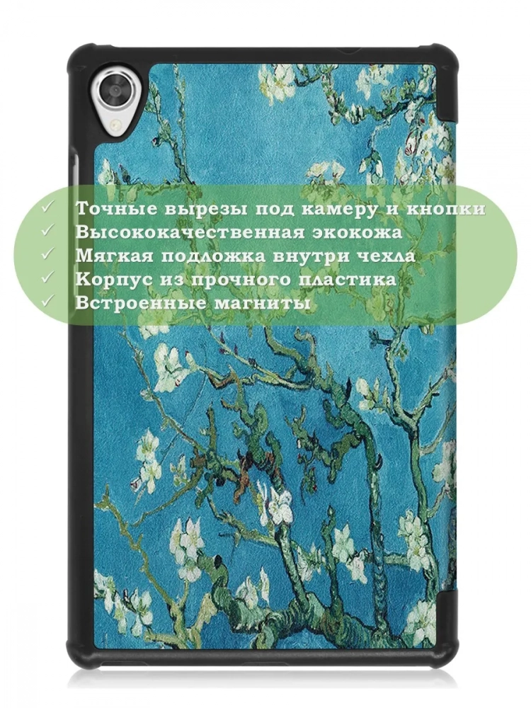 Чехол для Lenovo Tab M8 TB-8506, TB-8505, TB-8705, Абрикосовое дерево Чехол для Lenovo Tab M8 TB-8506, TB-8505, TB-8705, Абрикосовое дерево