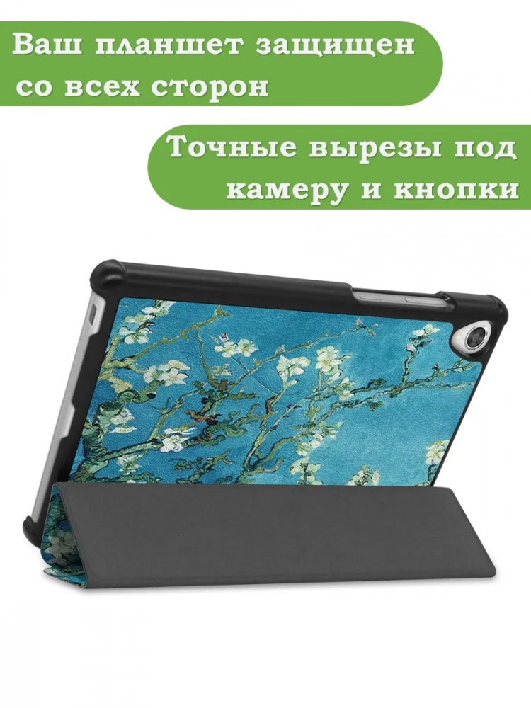 Чехол для Lenovo Tab M8 TB-8506, TB-8505, TB-8705, Абрикосовое дерево Чехол для Lenovo Tab M8 TB-8506, TB-8505, TB-8705, Абрикосовое дерево