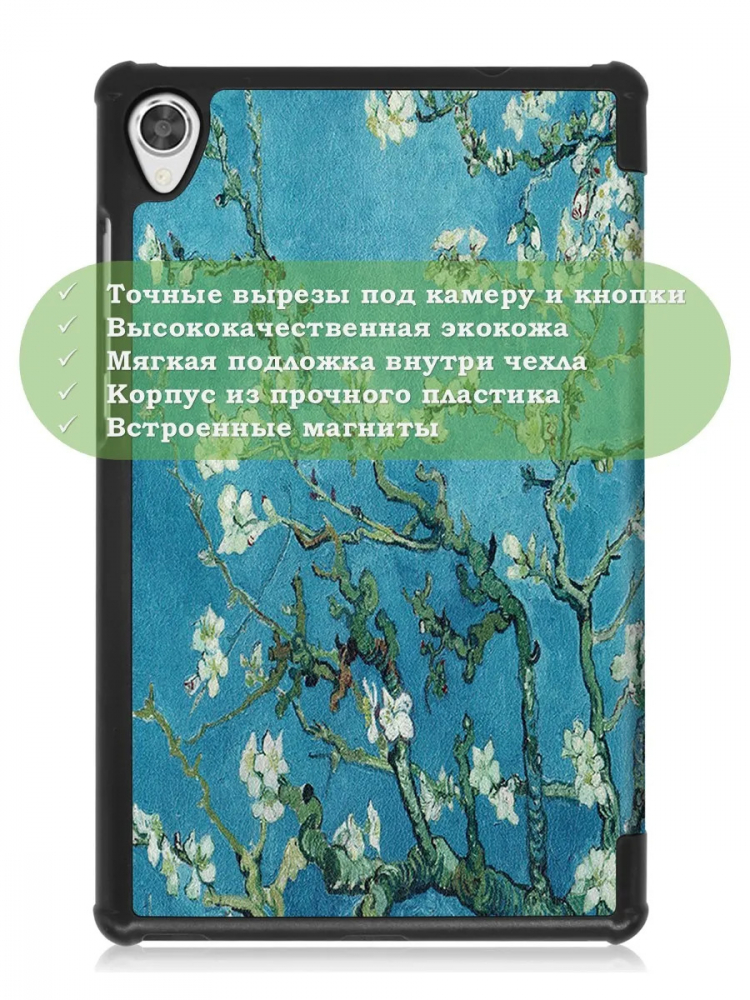 Чехол для Lenovo Tab M8 TB-8506, TB-8505, TB-8705, Абрикосовое дерево
