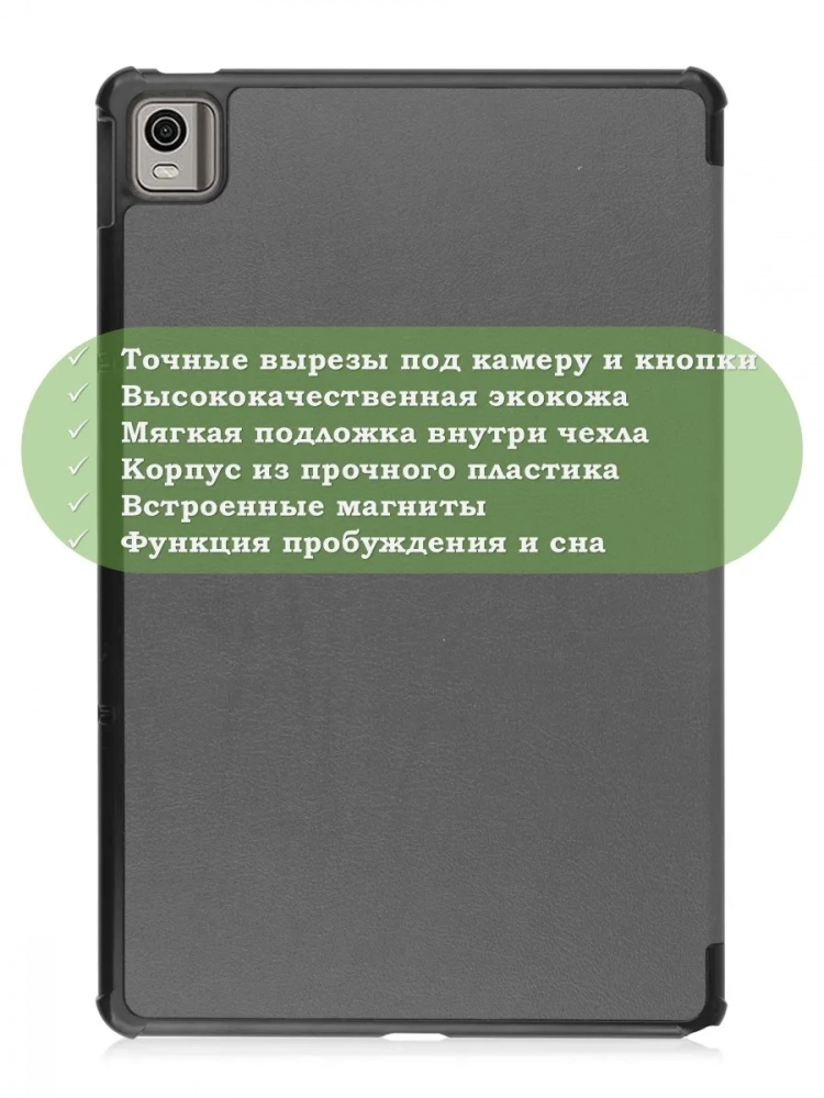 Чехол для Nokia T21 (серый)