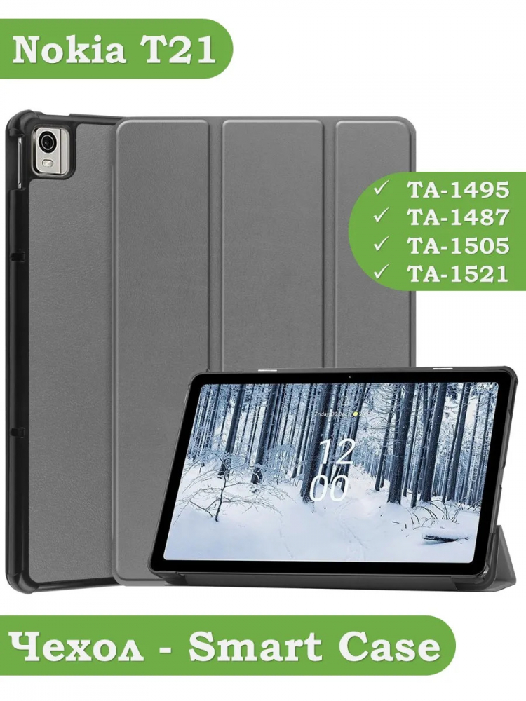 Чехол для Nokia T21 (серый)