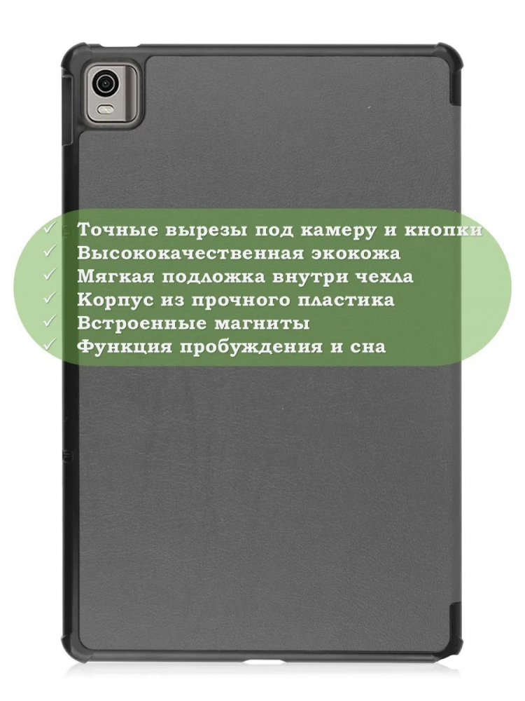 Чехол для Nokia T21 (серый)