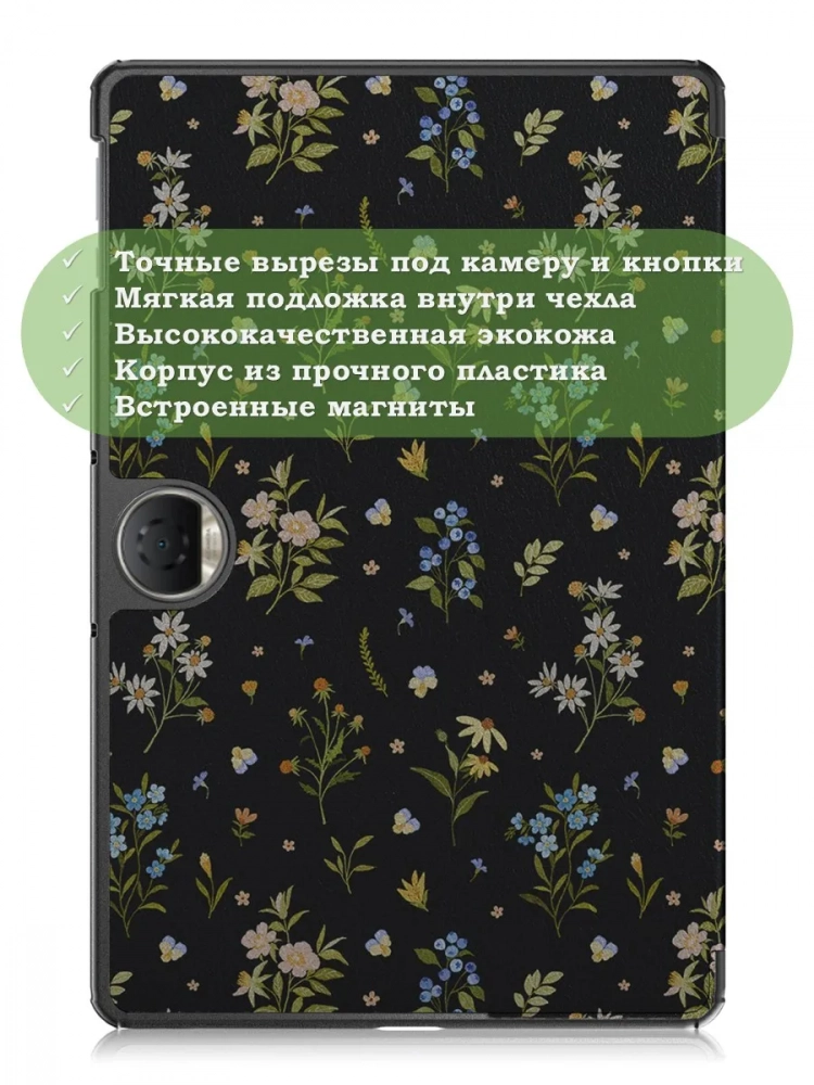 Чехол для Honor Pad 9, Цветочки Чехол для Honor Pad 9, Цветочки