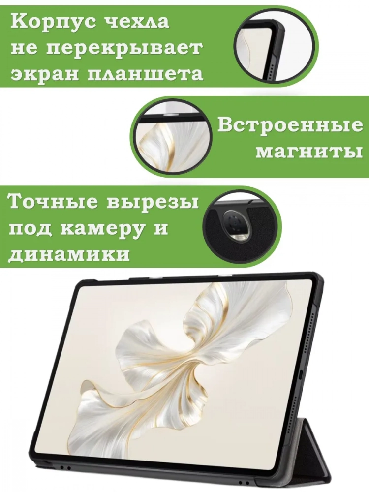 Чехол для Honor Pad 9, Цветочки Чехол для Honor Pad 9, Цветочки