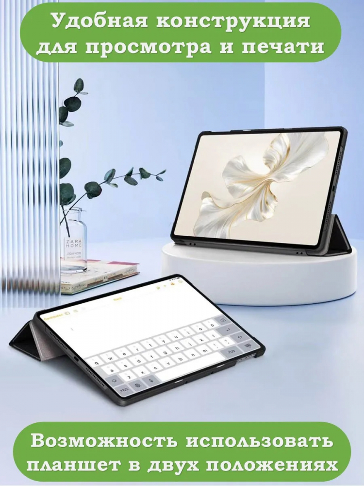 Чехол для Honor Pad 9, Рисунок 3