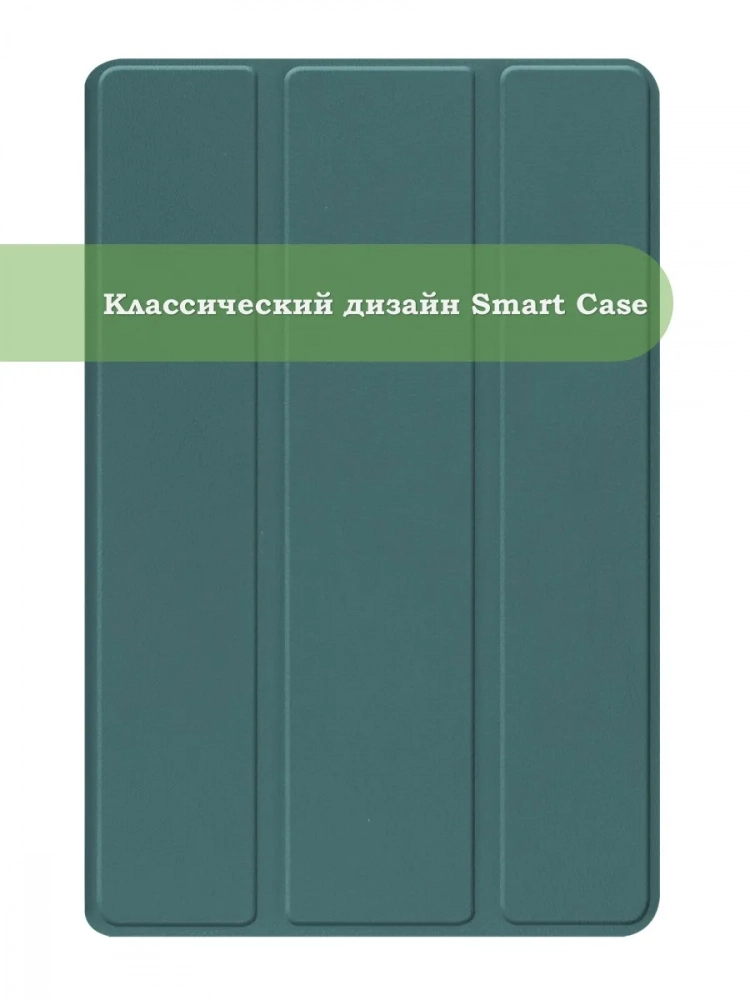 Чехол для TECNO MEGAPAD 11 (темно-зеленый) Чехол для TECNO MEGAPAD 11 (темно-зеленый)