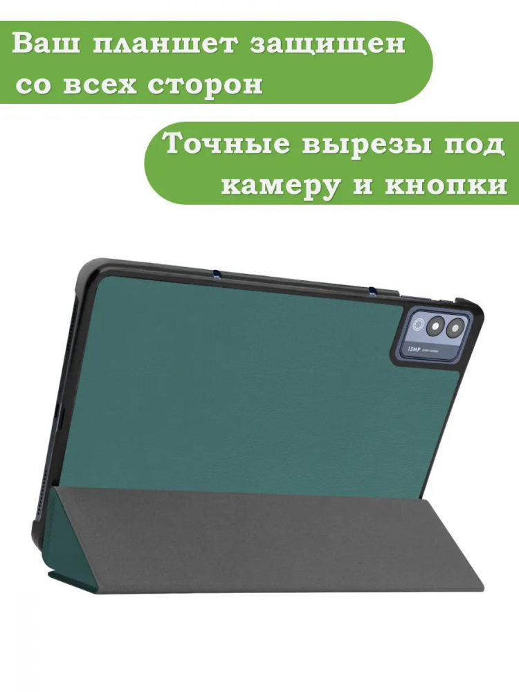 Чехол для TECNO MEGAPAD 11 (т.зеленый)