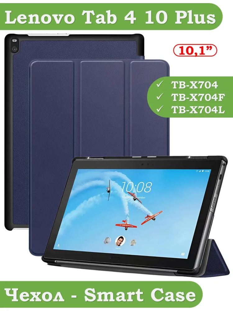 Чехол для Lenovo Tab 4 10 Plus TB-X704 (10" Plus) (темно-синий)