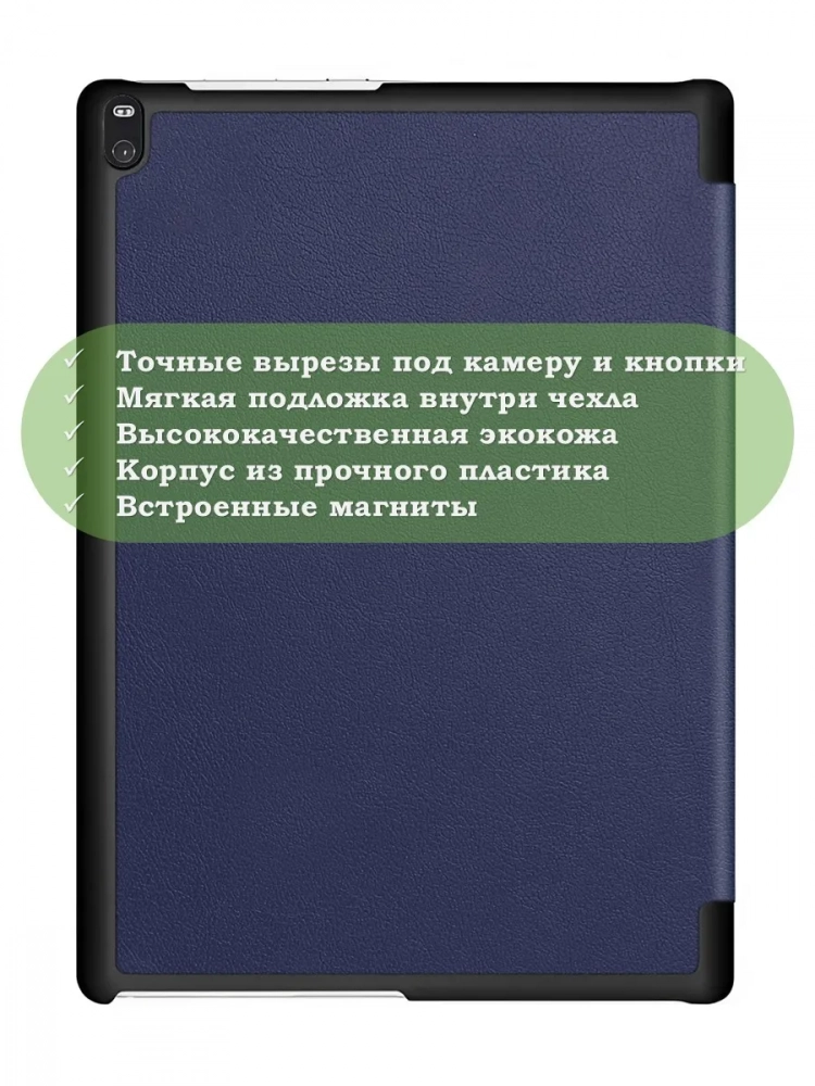 Чехол для TB-X704 (темно-синий) Чехол для TB-X704 (темно-синий)