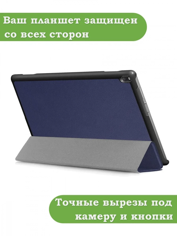 Чехол для TB-X704 (темно-синий) Чехол для TB-X704 (темно-синий)