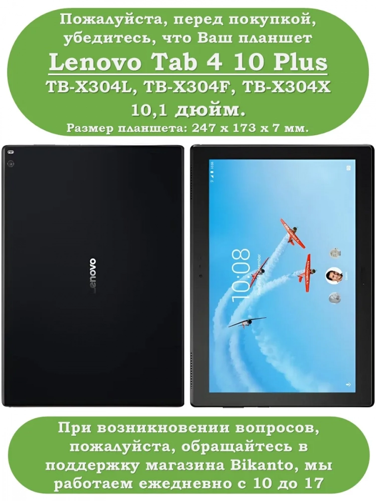 Чехол для TB-X704 (темно-синий) Чехол для TB-X704 (темно-синий)