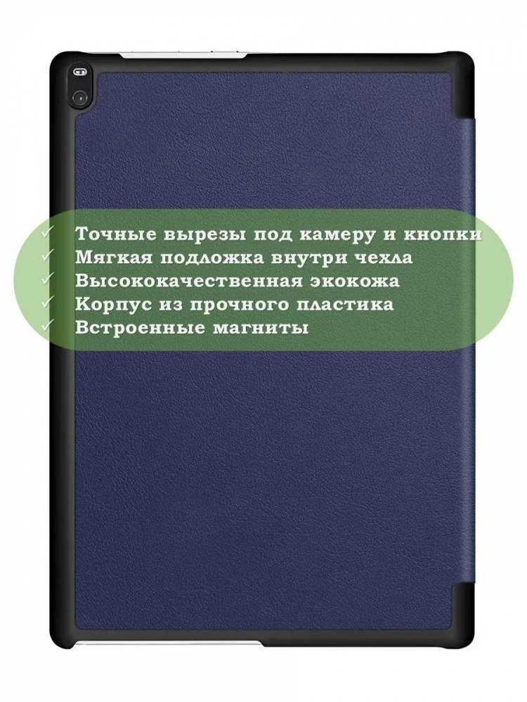 Чехол для TB-X704 (темно-синий)