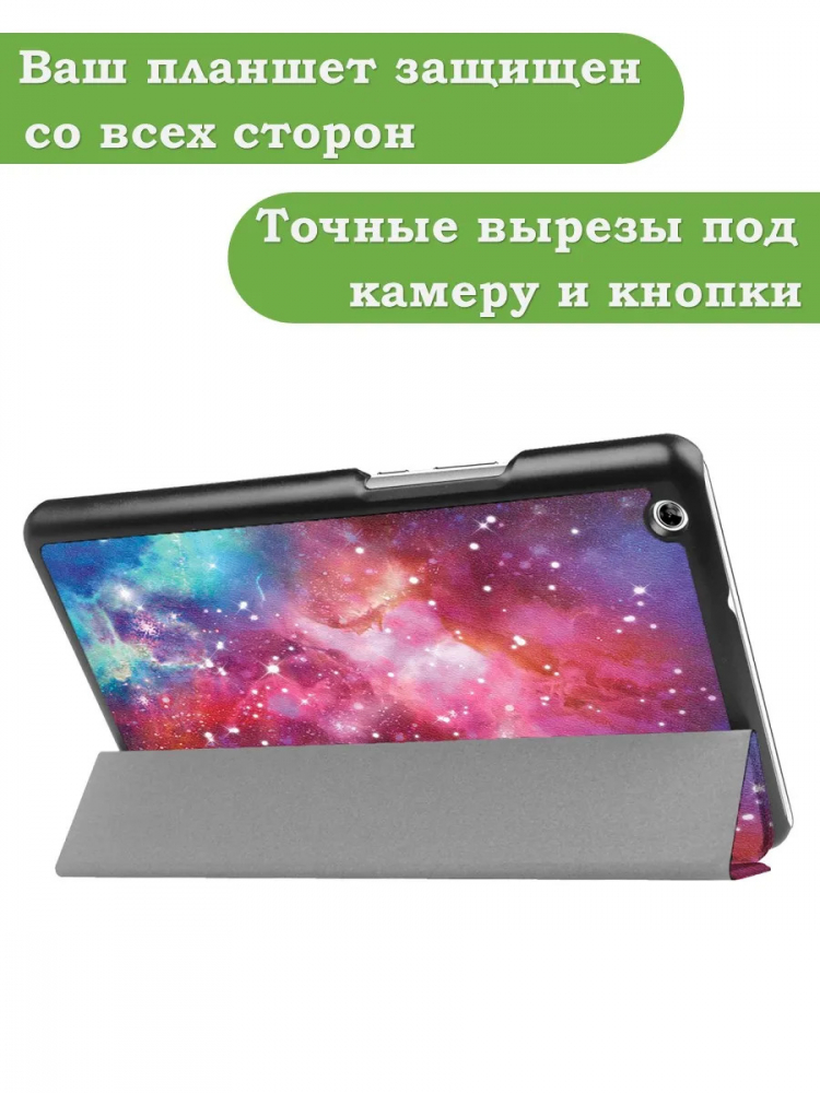 Чехол для Huawei MediaPad M3 Lite 8.0 (Млечный Путь)