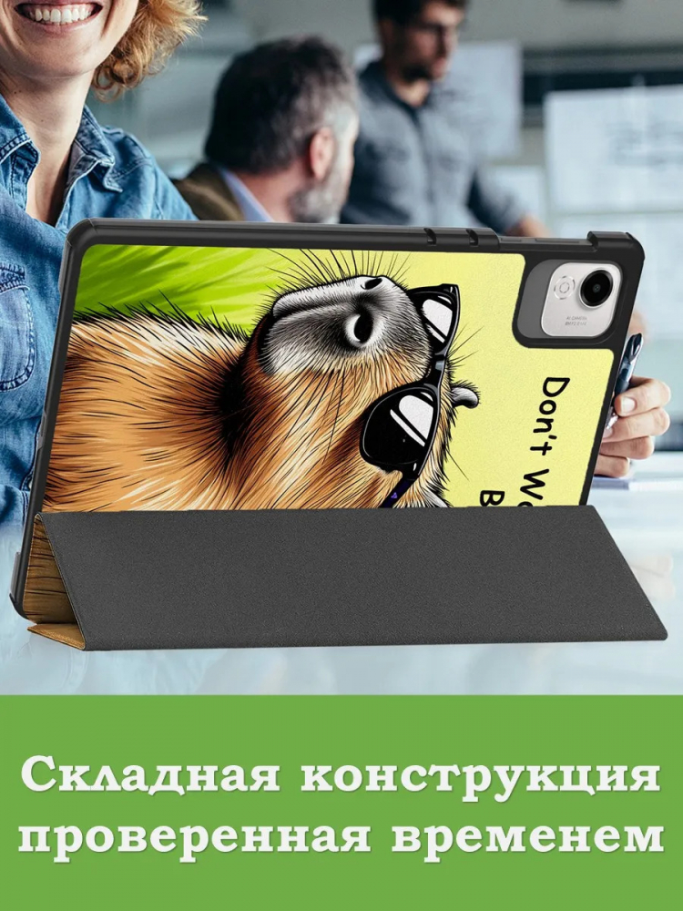 Чехол для HONOR Pad X9a, Pad X9 Pro 2025 (Капибара)