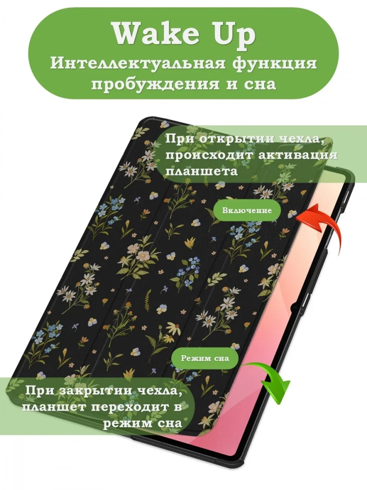 Чехол для Samsung Galaxy Tab S11 Ultra (Цветочки)