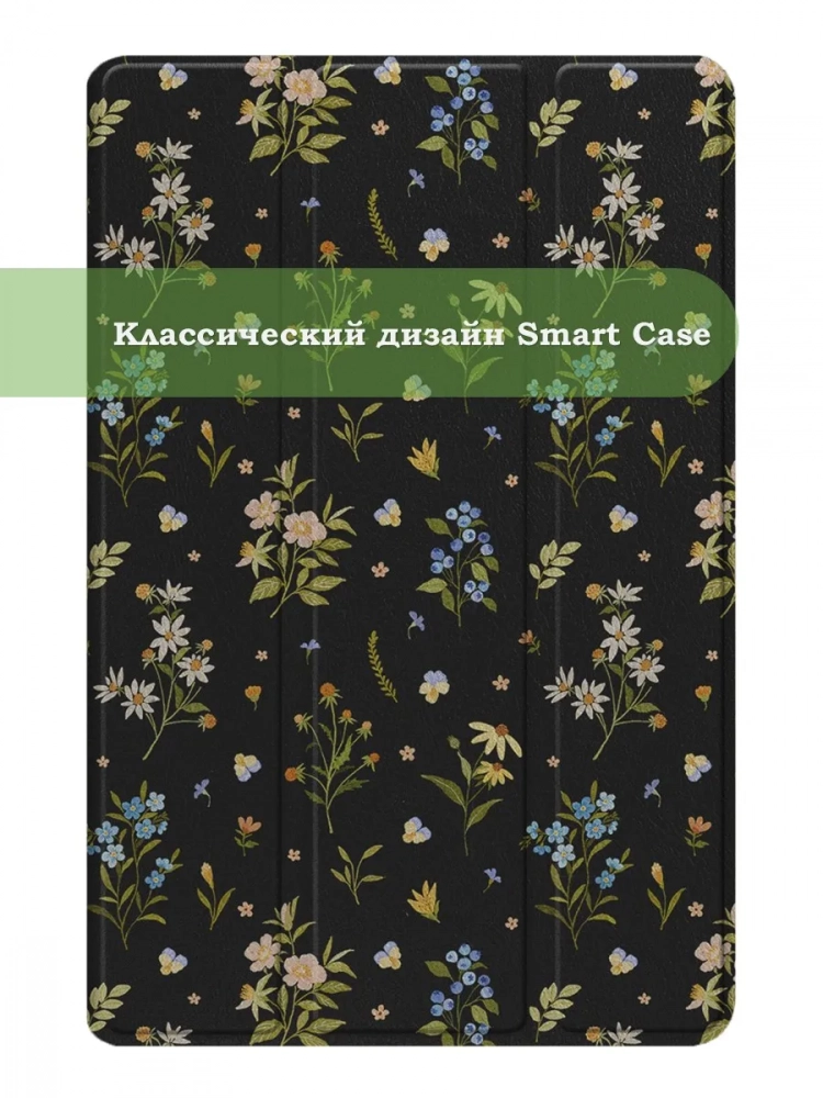 Чехол для Samsung Galaxy Tab S11 Ultra (Цветочки)