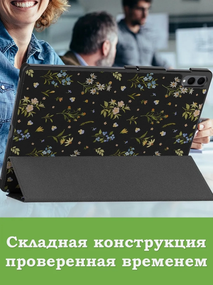 Чехол для Samsung Galaxy Tab S11 Ultra (Цветочки)