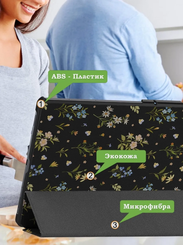 Чехол для Samsung Galaxy Tab S11 Ultra (Цветочки)