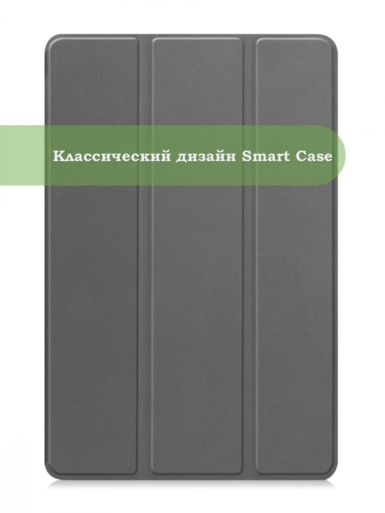 Чехол для Xiaomi Pad Mini (Redmi K Pad) (серый)