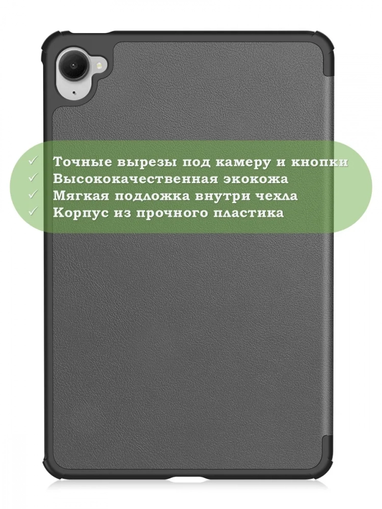 Чехол для Xiaomi Pad Mini (Redmi K Pad) (серый)