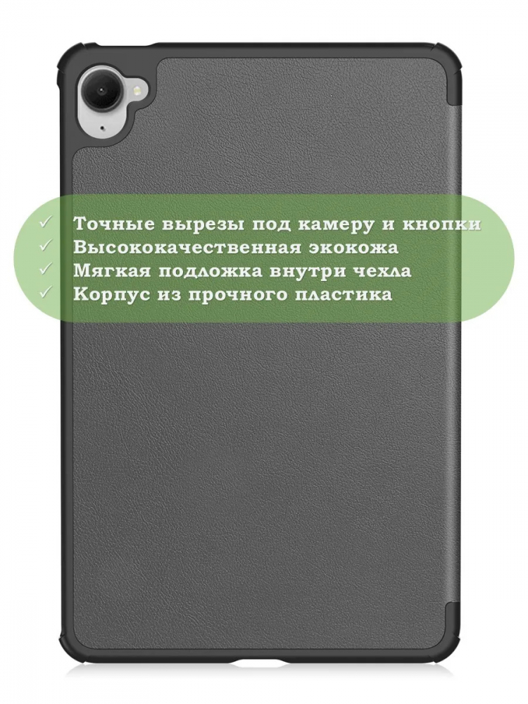 Чехол для Xiaomi Pad Mini (Redmi K Pad) (серый)