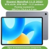 К/Ч для Huawei MatePad 11.5 2023 BTK-AL09 (LTE), BTK-W09 (Wi-Fi) (светло-серый), поворотный, БЕЗ КЛАВИАТУРЫ