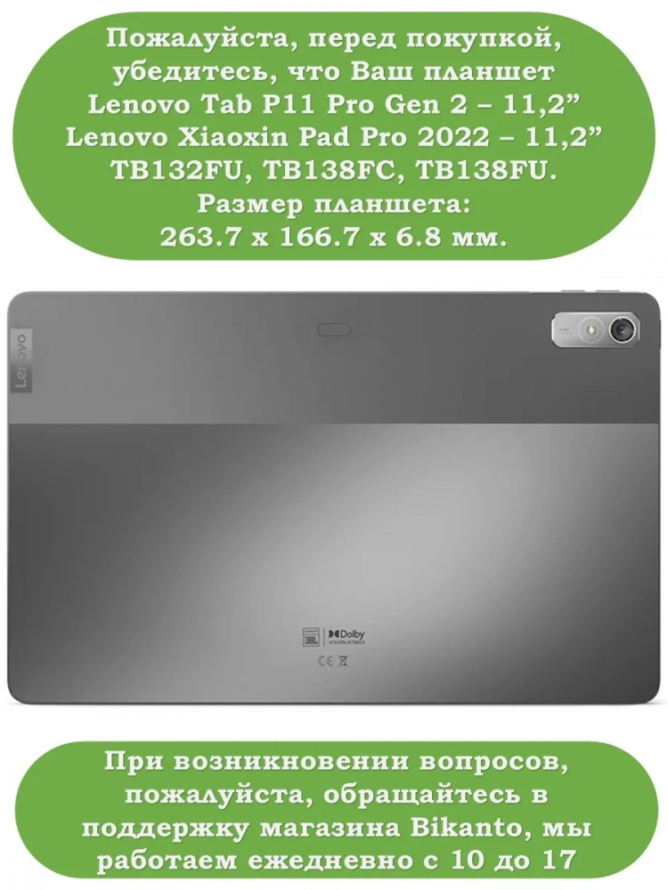 К/Ч для Lenovo Tab P11 Pro TB132FU, Gen 2 - 11,2", БЕЗ КЛАВИАТУРЫ