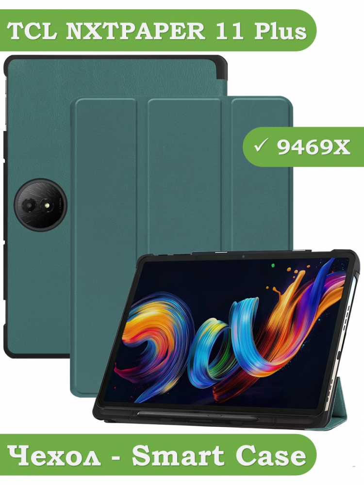 Чехол для TCL 11 Plus 11,5 (темно-зеленый)