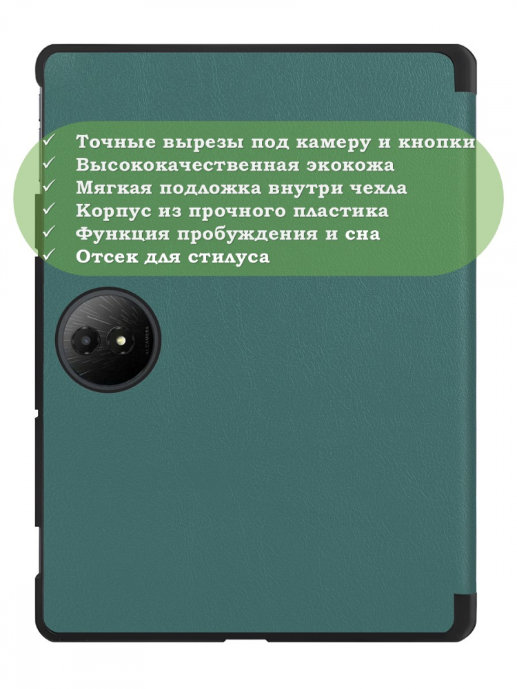 Чехол для TCL 11 Plus 11,5 (темно-зеленый)