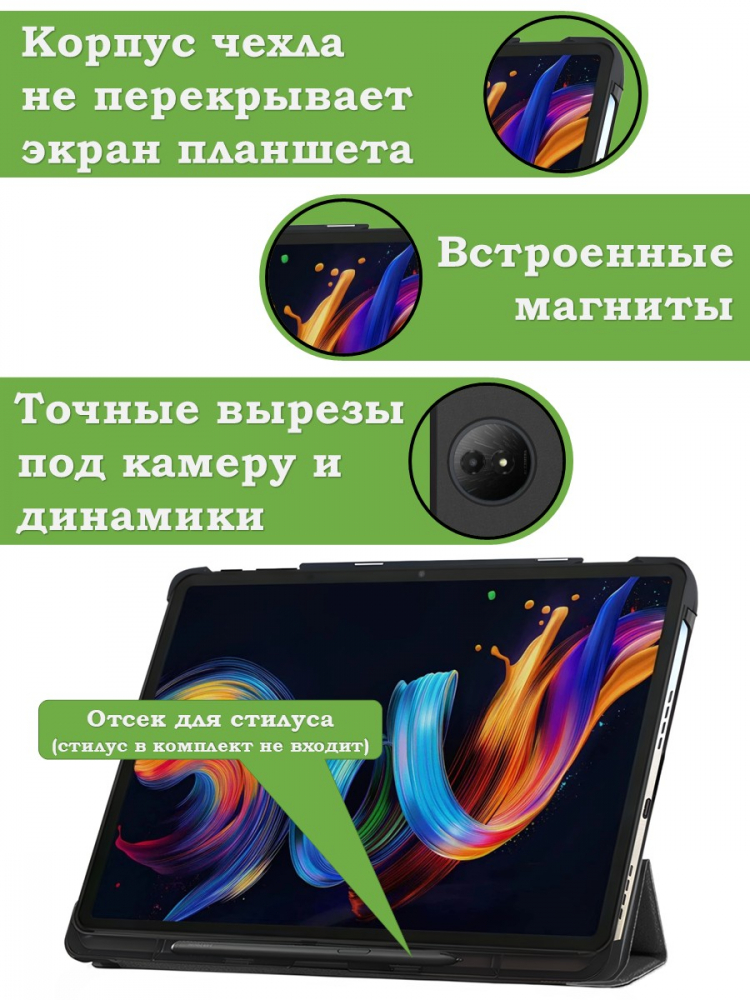 Чехол для TCL 11 Plus 11,5 (темно-зеленый)