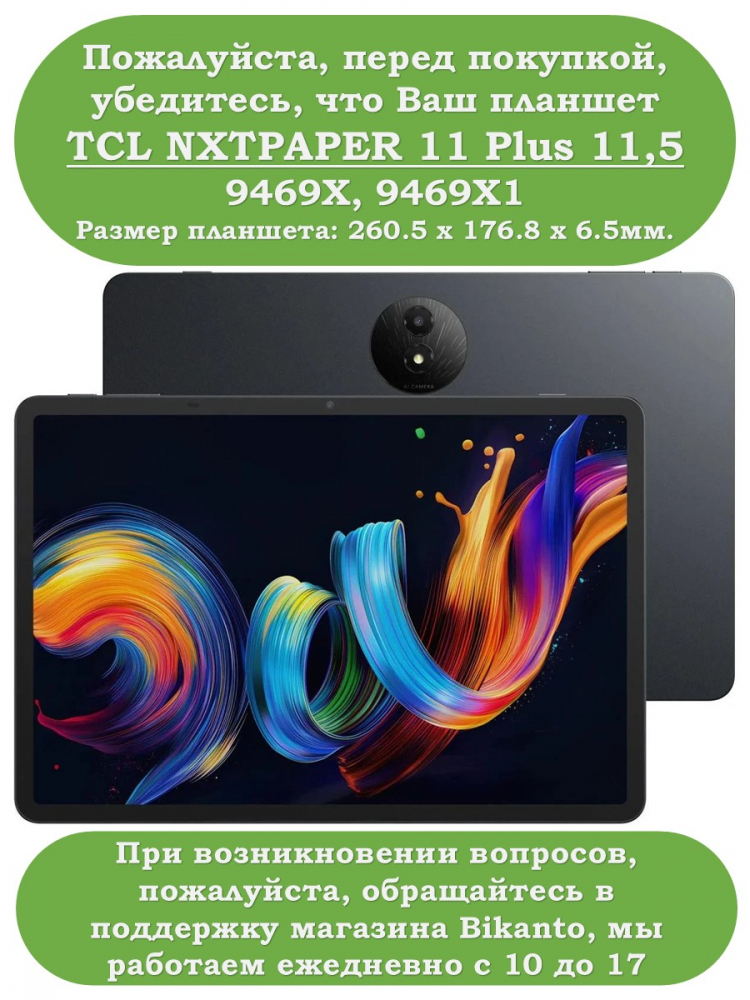 Чехол для TCL 11 Plus 11,5 (темно-зеленый)