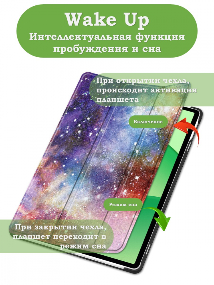 Чехол для Oppo Pad SE, OnePlus Pad Lite (Млечный Путь)
