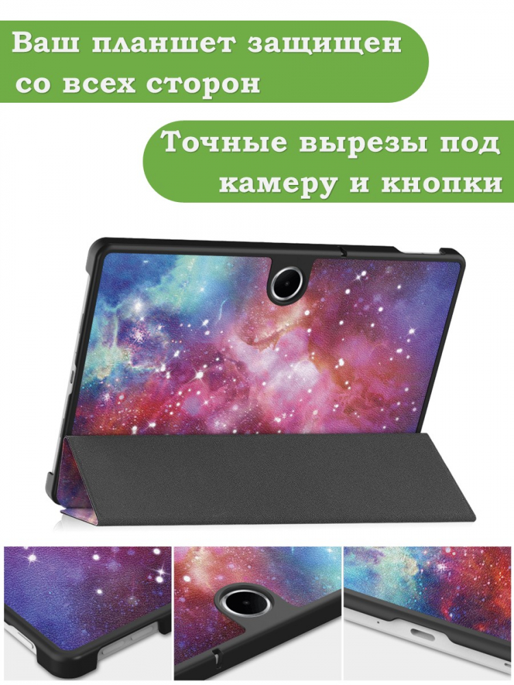 Чехол для Oppo Pad SE, OnePlus Pad Lite (Млечный Путь)