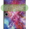 Чехол для Oppo Pad SE, OnePlus Pad Lite (Млечный Путь)