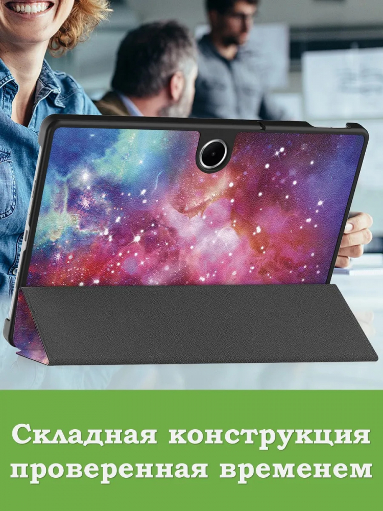 Чехол для Oppo Pad SE, OnePlus Pad Lite (Млечный Путь)