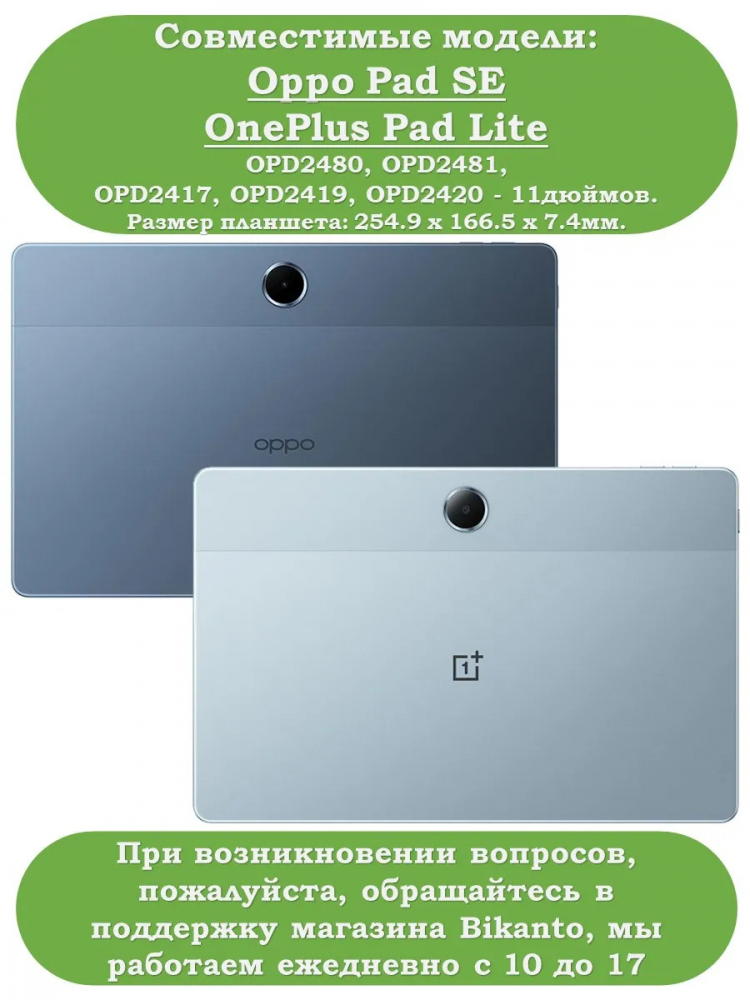 Чехол для Oppo Pad SE, OnePlus Pad Lite (Млечный Путь)