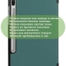 Чехол для S6/T860 (т.зеленый)