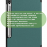 Чехол для S6/T860 (т.зеленый)