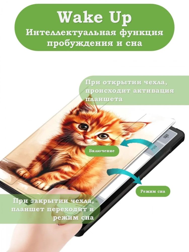 Чехол для Samsung Galaxy Tab S10 Lite, Рыжий котенок