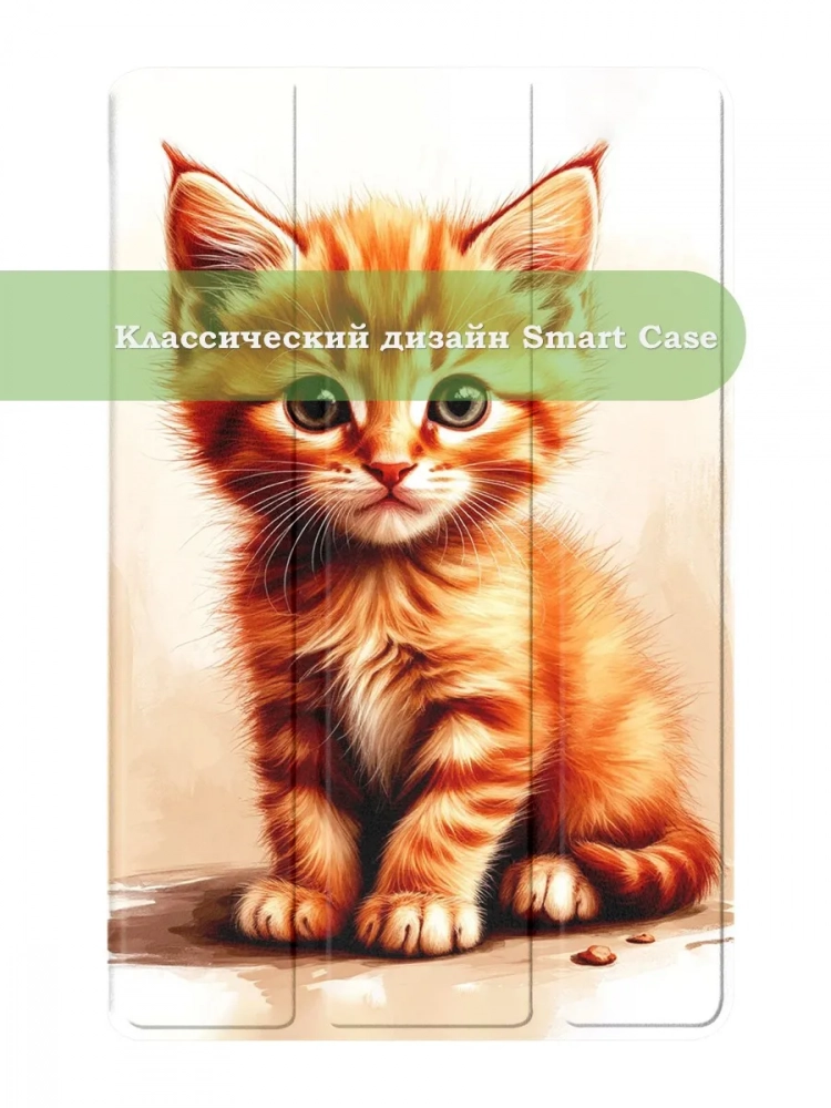 Чехол для Samsung Galaxy Tab S10 Lite, Рыжий котенок
