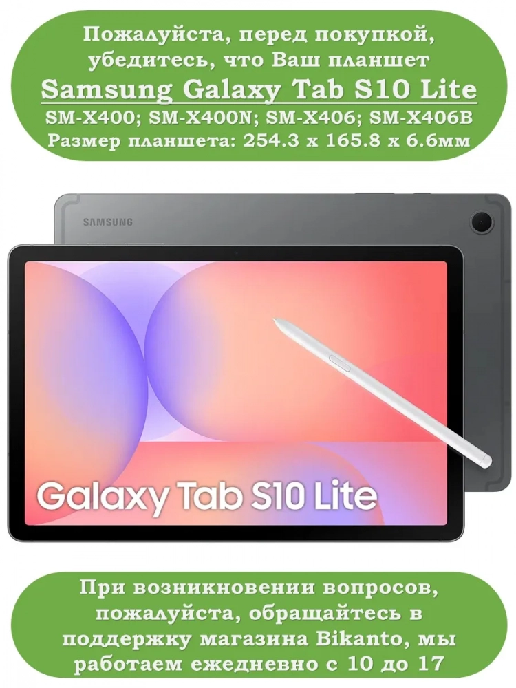 Чехол для Samsung Galaxy Tab S10 Lite, Рыжий котенок