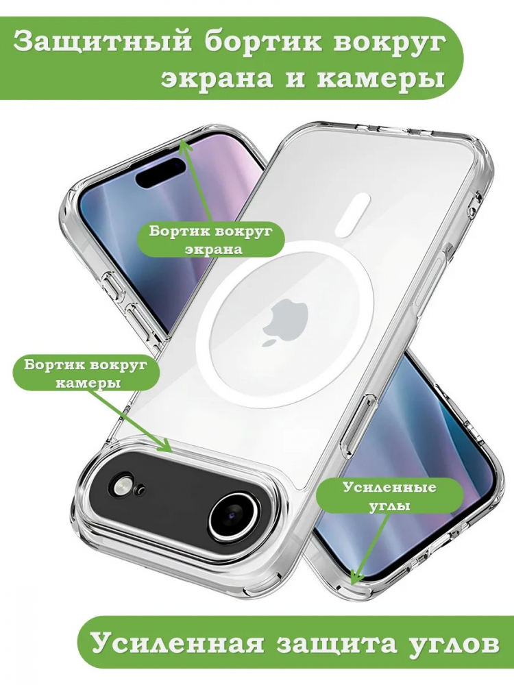 Чехол для iPhone Air (MagSafe)